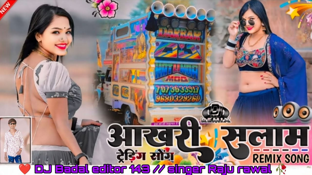 वा वा ए जाना आखरी सलाम मारो Remix Song Il सिंगर राजु रावल ॥ Dj Badal_editor_143 
