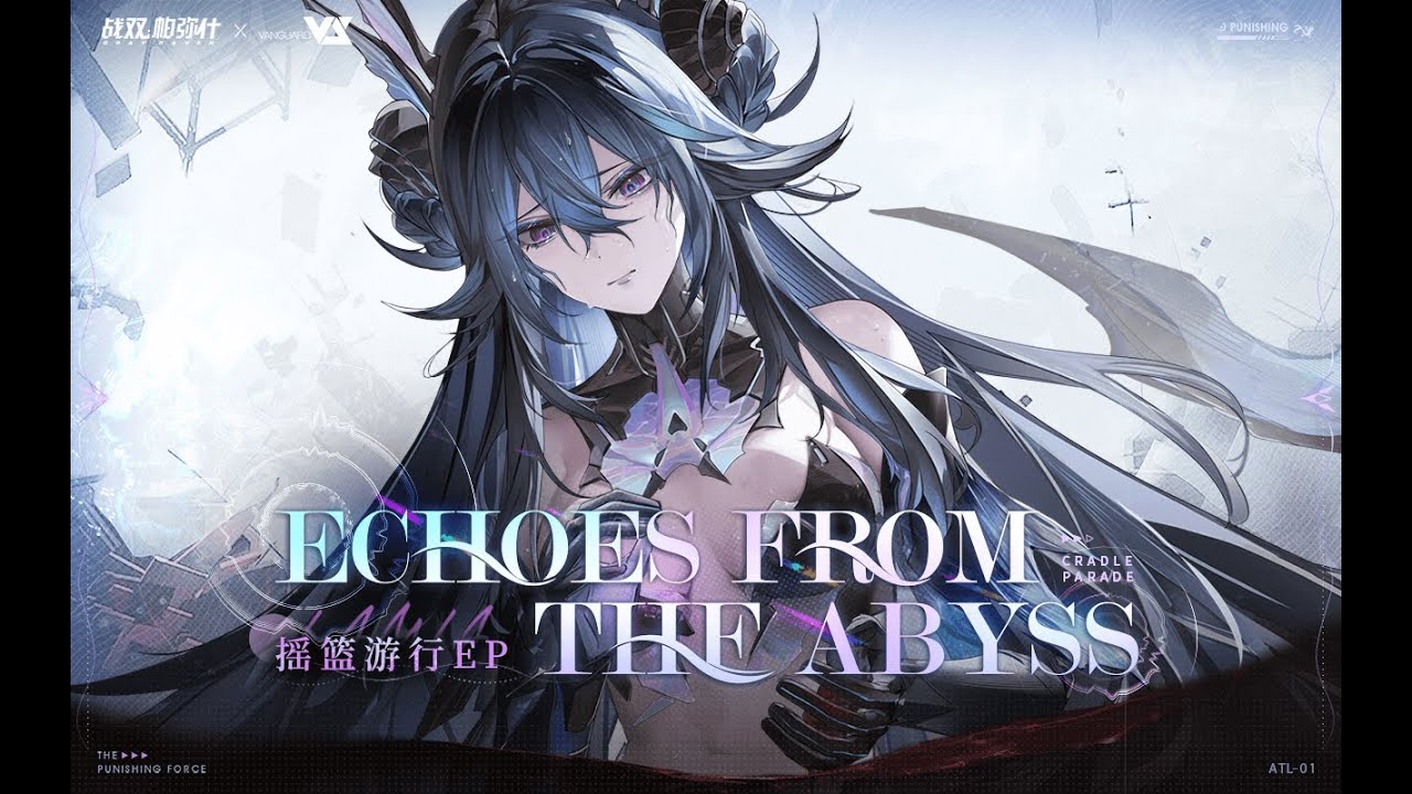 【Melo & Miao】Echoes from the Abyss「Punishing: Gray Raven OST - 摇篮游行」 【パニシング：グレイレイヴン】Official