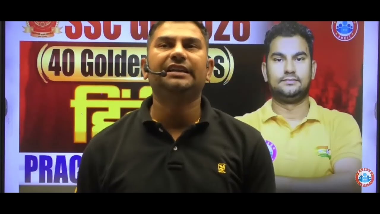 “SSC GD की तैयारी में हिंदी बनेगी आपकी सबसे बड़ी ताक़त#SSCGD #HindiClass #SSCGDHindi #HindiGrammar 