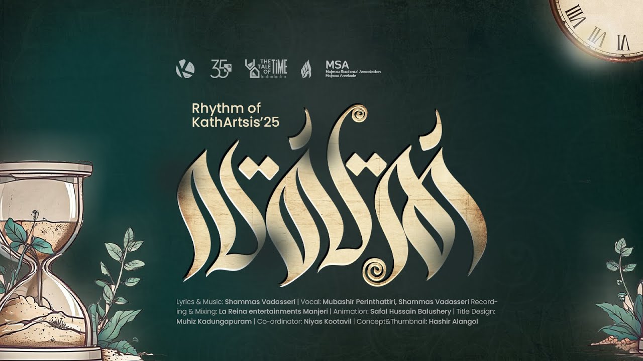 WAQTH | Theme Song | KathArtsis'25 |MSA AREEKODE MAJMAU