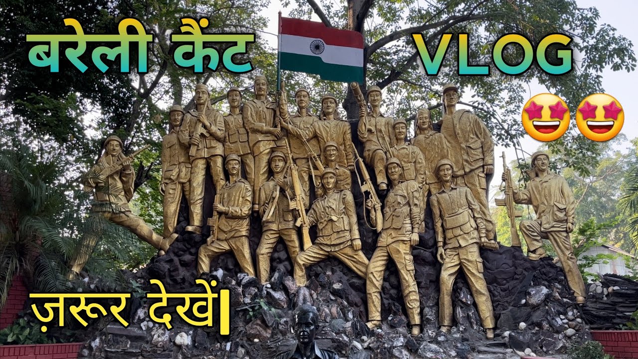 Bareilly Cantt Vlog🇮🇳|| बरेली कैंट||बेहद ख़ूबसूरत नज़ारा|| #bareilly #viral #vlog #mkbarelianvlogs