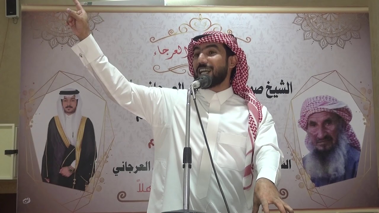 حفل زواج الملازم مشعل بن عبدالله بن صويان العرجاني ( الحفل الخطابي )