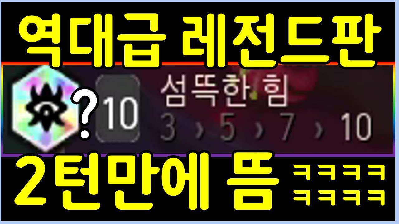 단 2턴만에 섬뜩 상징 3개를 먹은 미친 사람