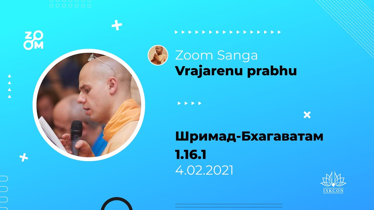 Zoom Sanga &bull; HG Vrajarenu prabhu &bull; SB 1.16.1