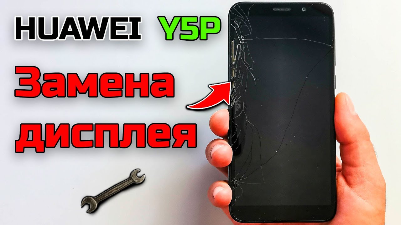 Huawei Y5P | Замена дисплея  / Screen Replacement (Broken Display Fix) за 5 минут!