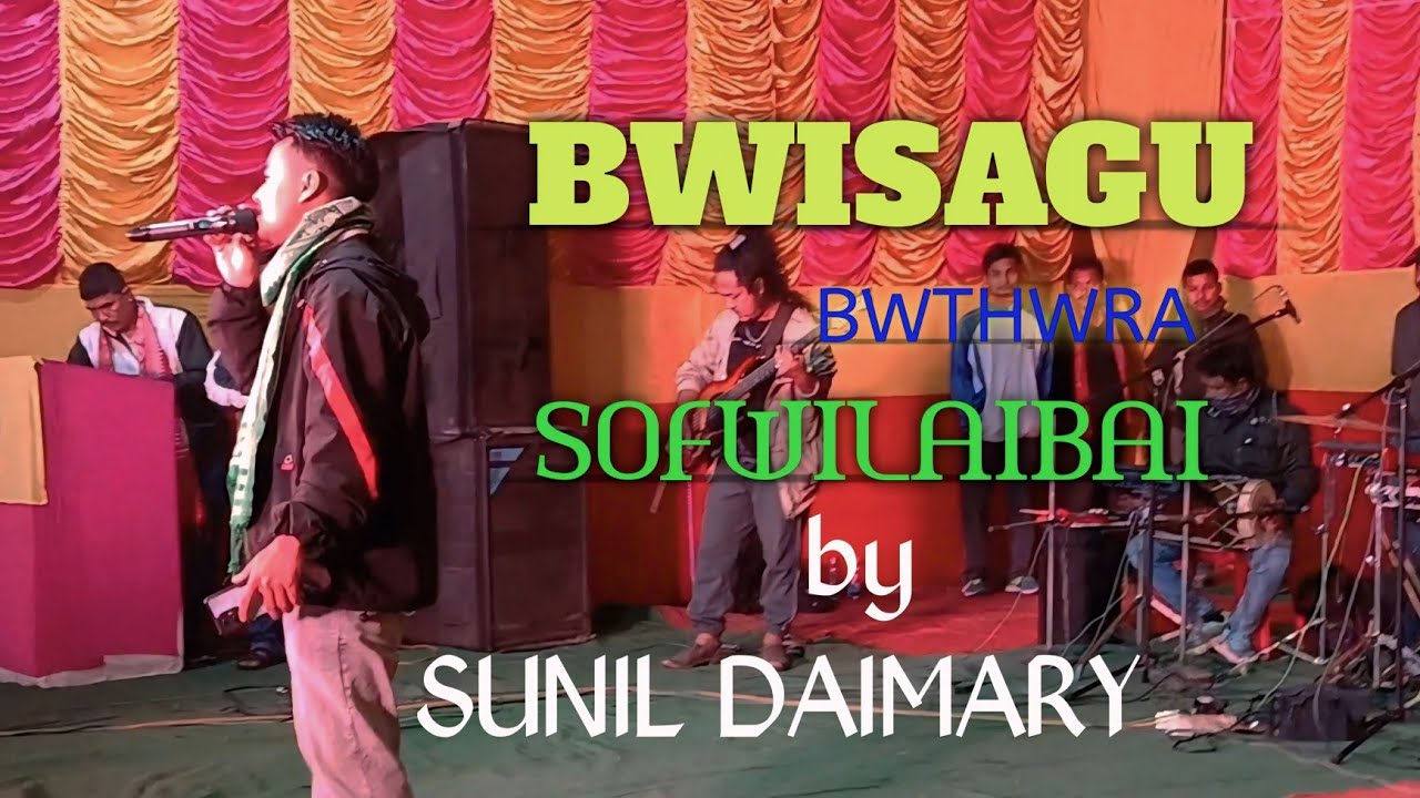 Bwisagu bwthwrni sofwilai ll Sunil Daimary ll A bodo Bwisagu song.