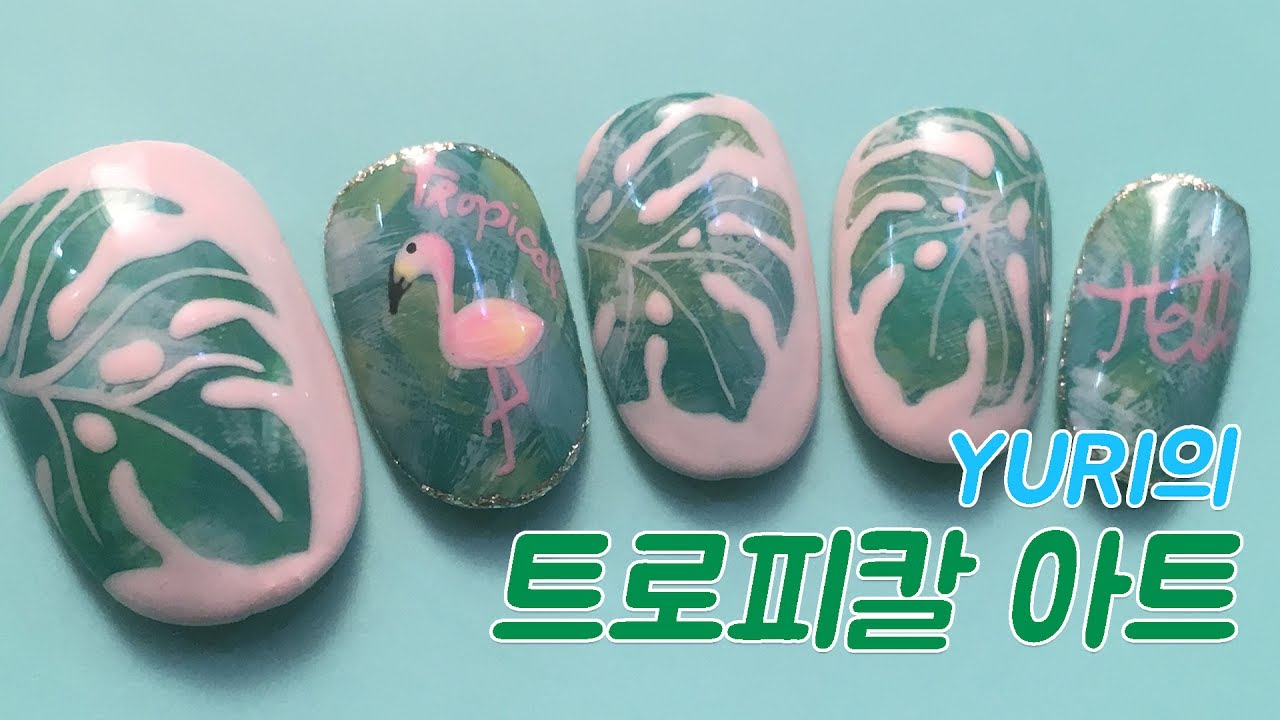 젤네일] 여름네일로 딱! 트로피칼네일 (하와이안네일)