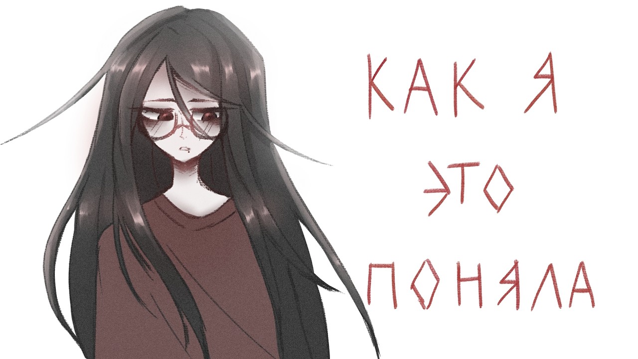 первая ОЩУТИМОСТЬ псих. отклонения