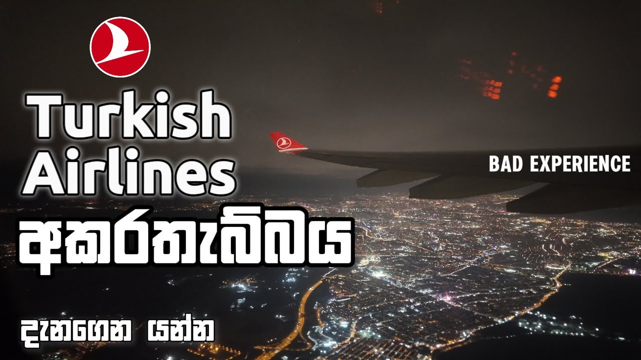 යන්න කලින් දැනගන්න | Turkish Airlines - Bad Experience