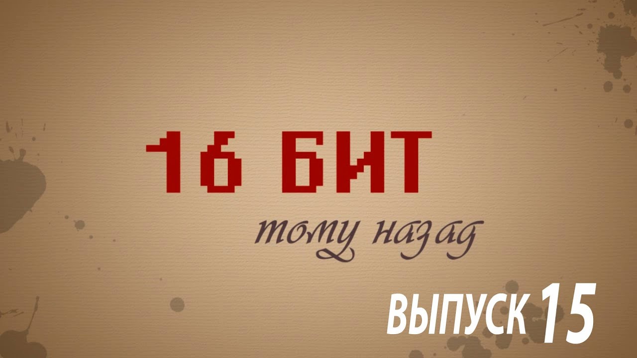 16 бит тому назад - 8-битные компьютеры Atari 400/800