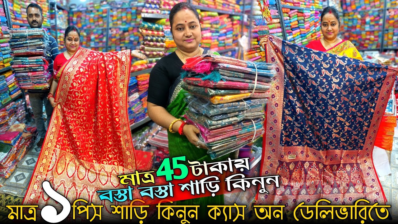 💯Santipur Saree Market✨Saree Wholesale In Santipur|Saree Wholesale Market In Santipur|Saree Market 