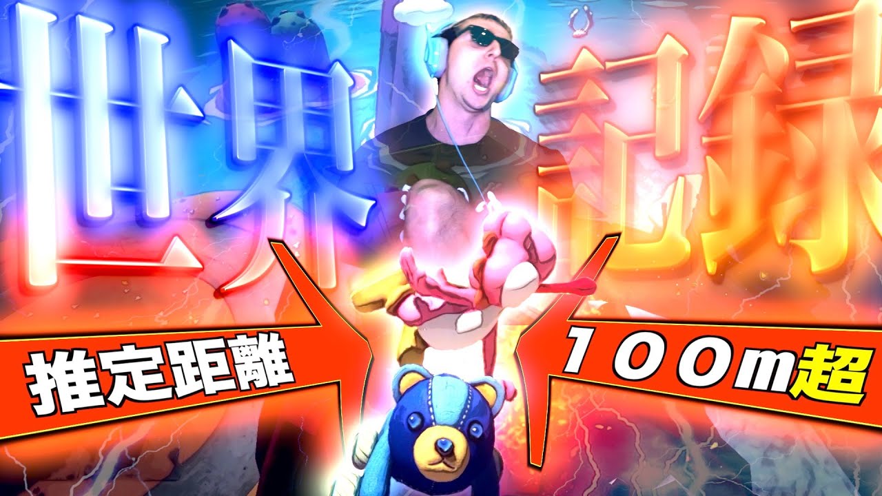 【東欧のもこう】神業：バックスナイプ世界最長記録。【マリオカート8DX】