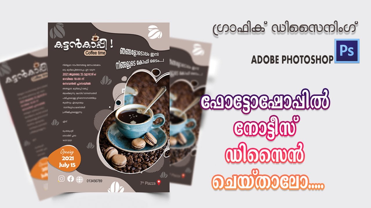 How to design a notice in Photoshop.. നോട്ടീസ് design ചെയ്യാം....