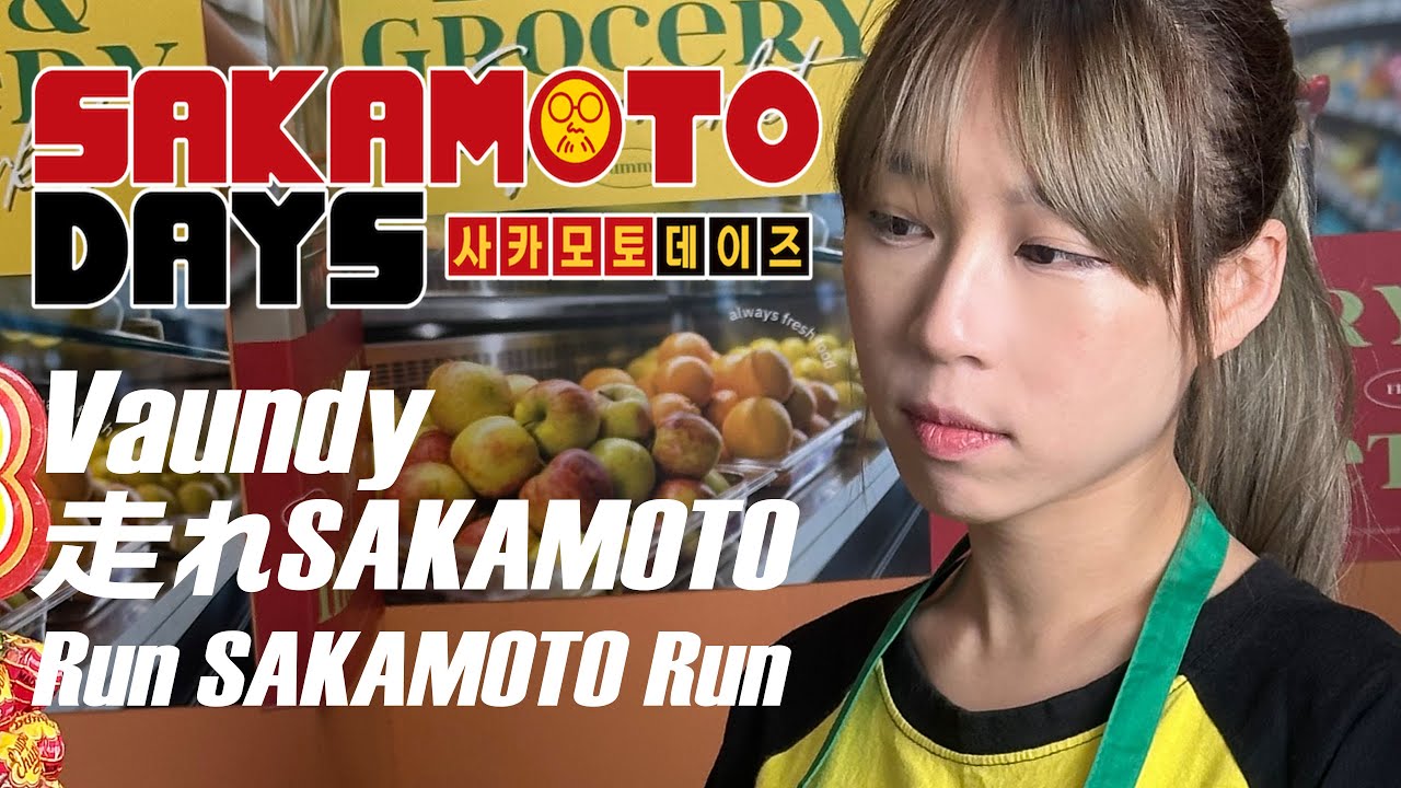 사카모토 데이즈 오프닝 - Run Sakamoto Run : Sakamoto days Op | Vaundy - 走れSAKAMOTO Band Cover (cover by YUNA)