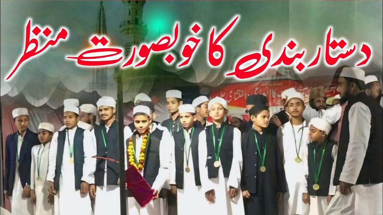 दस्तर बन्दी का खूबसूरत मंज़र | Dastar Fazilat | दिल खुश हो गया | Jalsa Dastar Bandi Tambaur 
