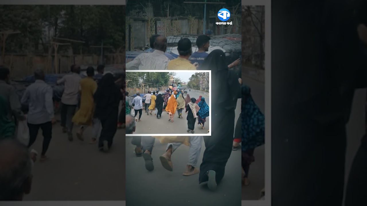 টিসিবির ট্রাকের পেছনে বাড়ছে ক্ষুধার্ত মানুষের ভিড় #PriceHike #Ramadan2026 #FoodCrisis