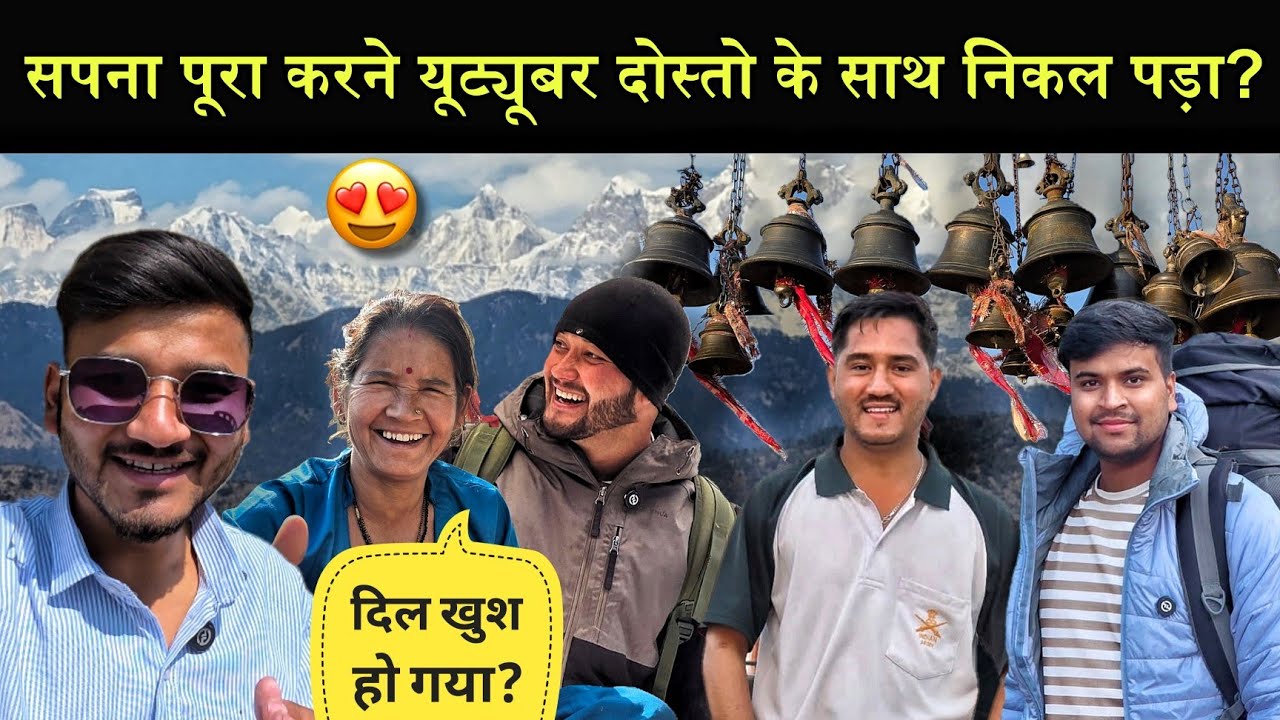 सालों से देखा सपना पूरा करने पहुंच?🥹||यूट्यूबर दोस्तो के साथ निकल पड़ा?😍||Kartik Swami Mandir 