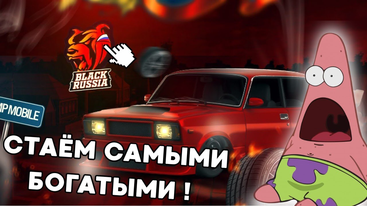🤯 БЛЕК РАША !!! ЗАХОЖУ В БЛЕК РАШУ ! СТАЕМ САМЫМИ БОГАТЫМИ НА СЕРВЕРЕ 😱 
