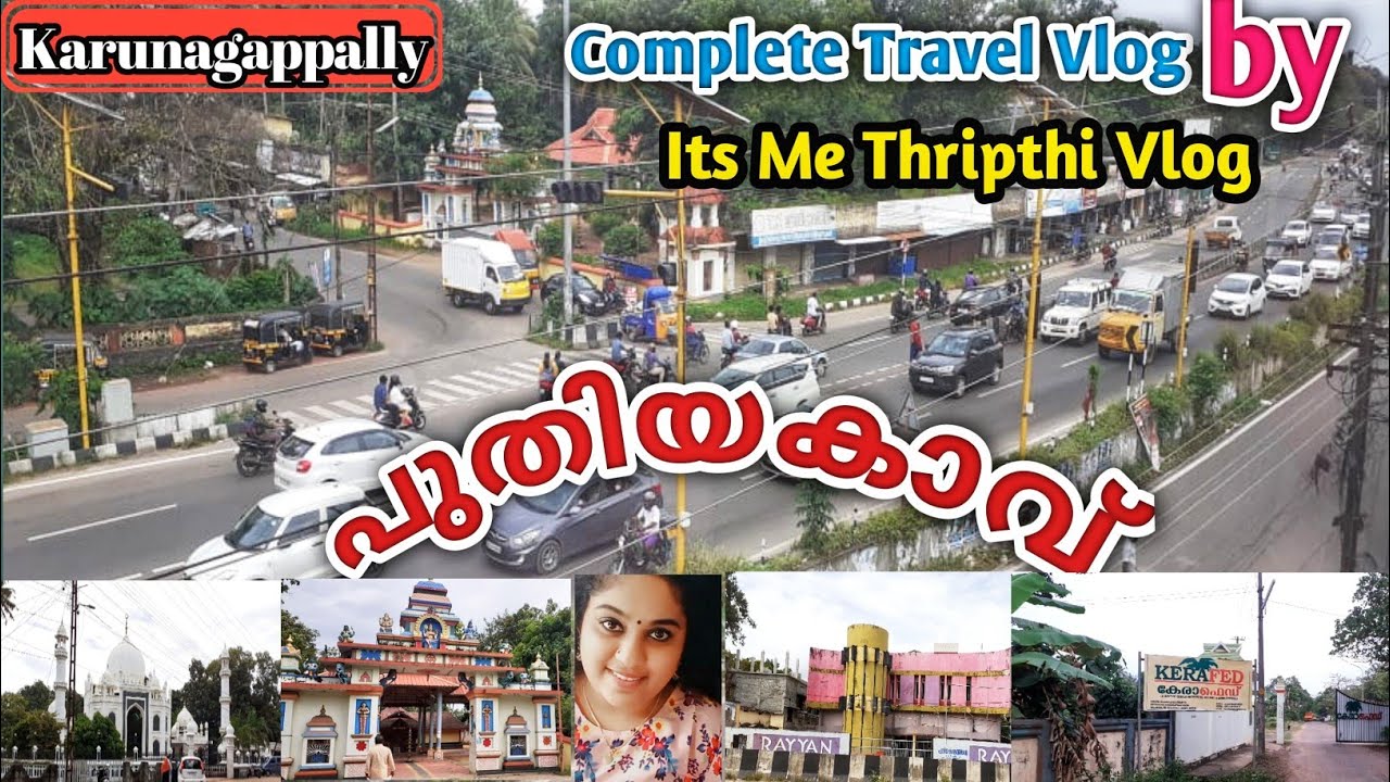 നമ്മുടെ കരുനാഗപ്പള്ളി പുതിയകാവ് |Karunagappally Puthiyakavu Complete Travel Vlog #karunagappally