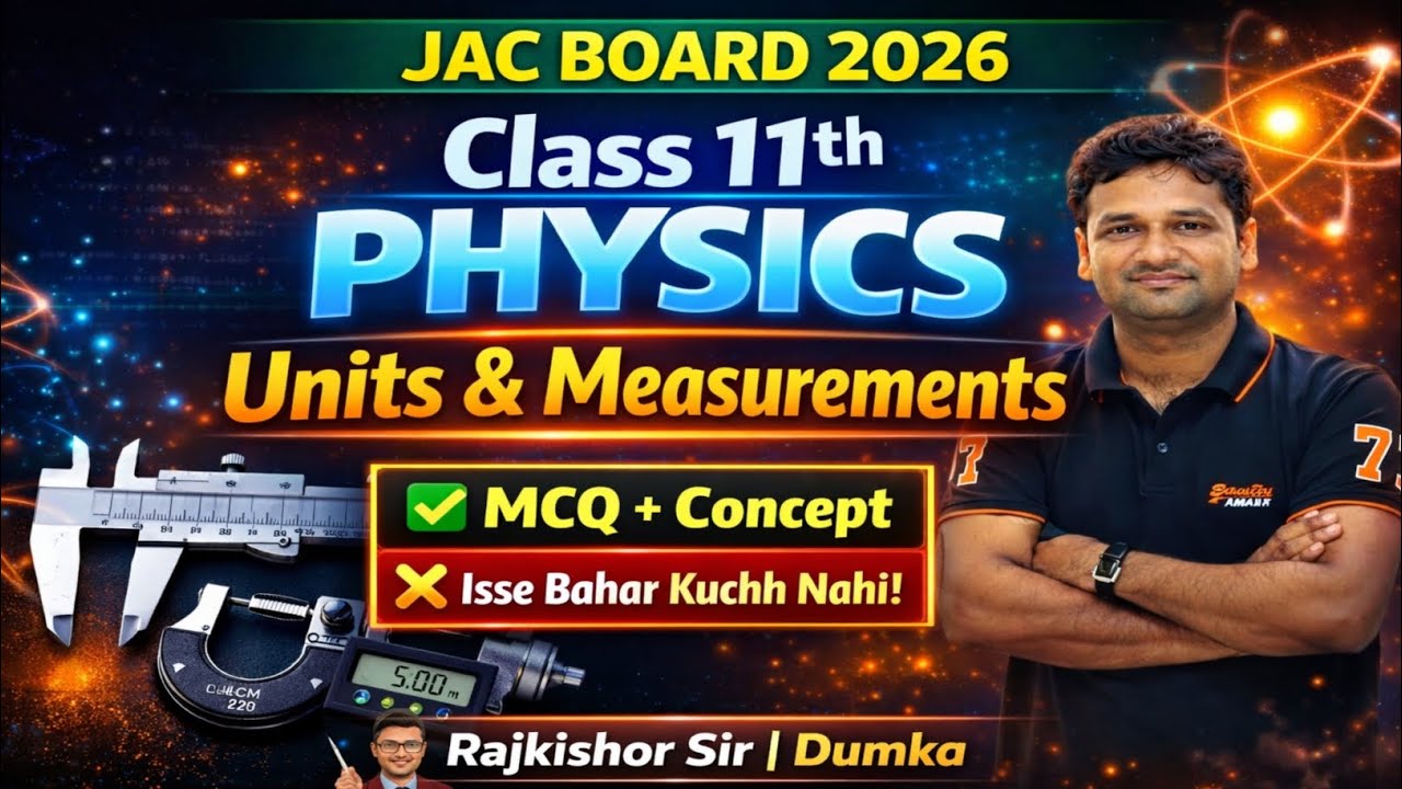 JAC Board 2026 Class 11 Physics | Units & Measurements Important MCQ | 100% Exam Oriented 🔥