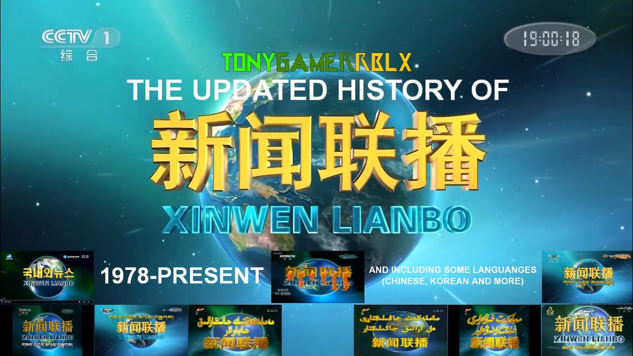 The Updated History Of CCTV Xinwen Lianbo Intros (1978-Present, Including Some Languages)
