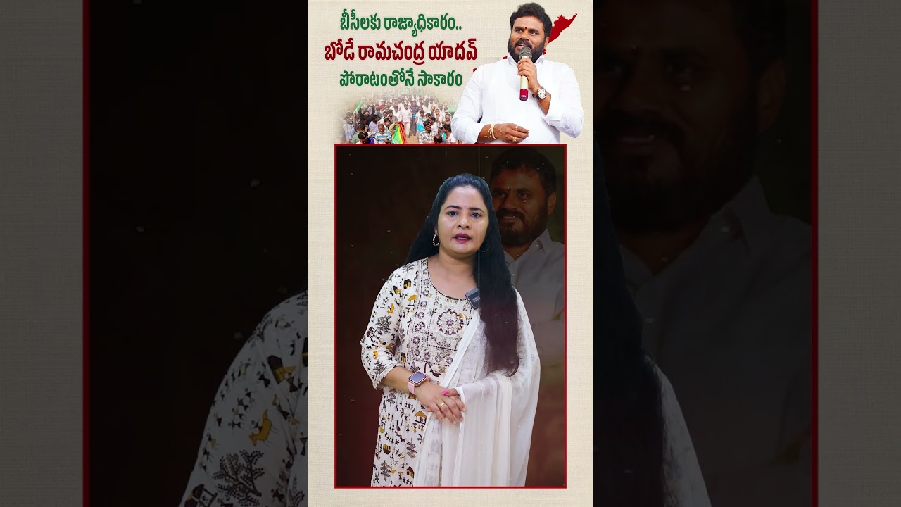 Bode Ramachandra Yadav BC Dharma Deeksha  from April 11th #boderamachandrayadav