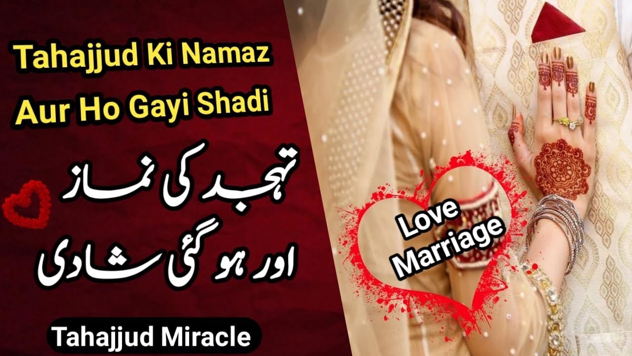Tahajjud miracle story | jo koi aur na kar saka wo Tahajjud namaz ne kar diya |