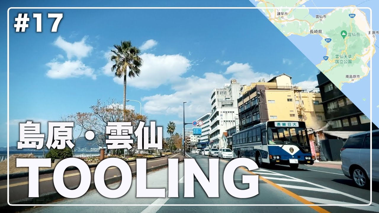 【ドライブ】島原・雲仙ぐるっと一周回ってみました！長崎県 | 九州 | Vlog #17