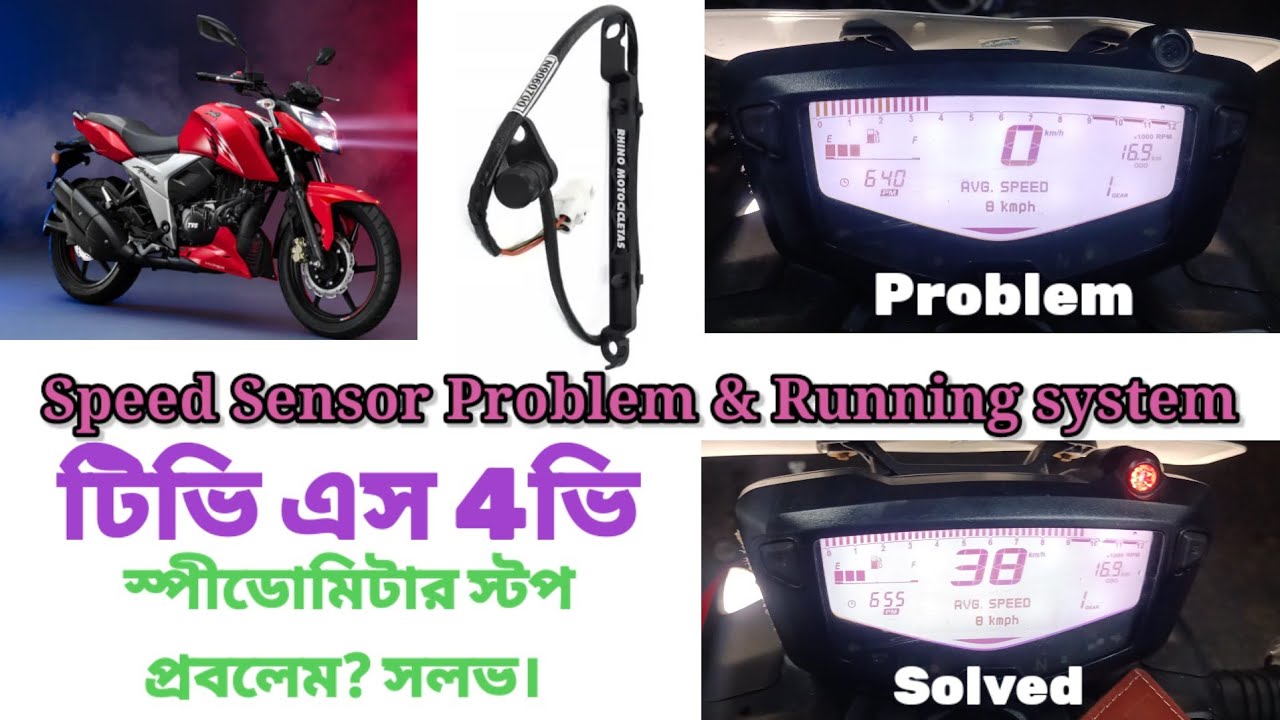 Tvs 4v Speed Sensor Problem Repair System//🇧🇩New Speed Sensor Install TVS 4v//👍