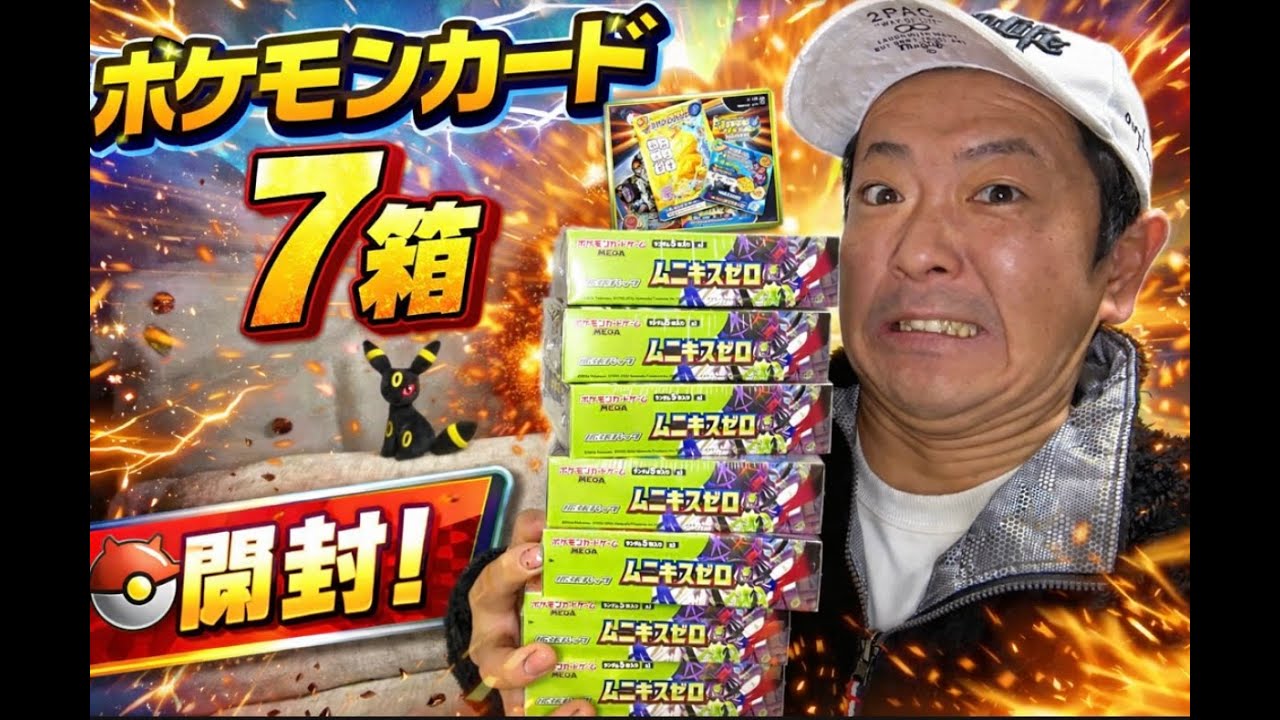 【ポケカ】７箱開封しようとしたら…