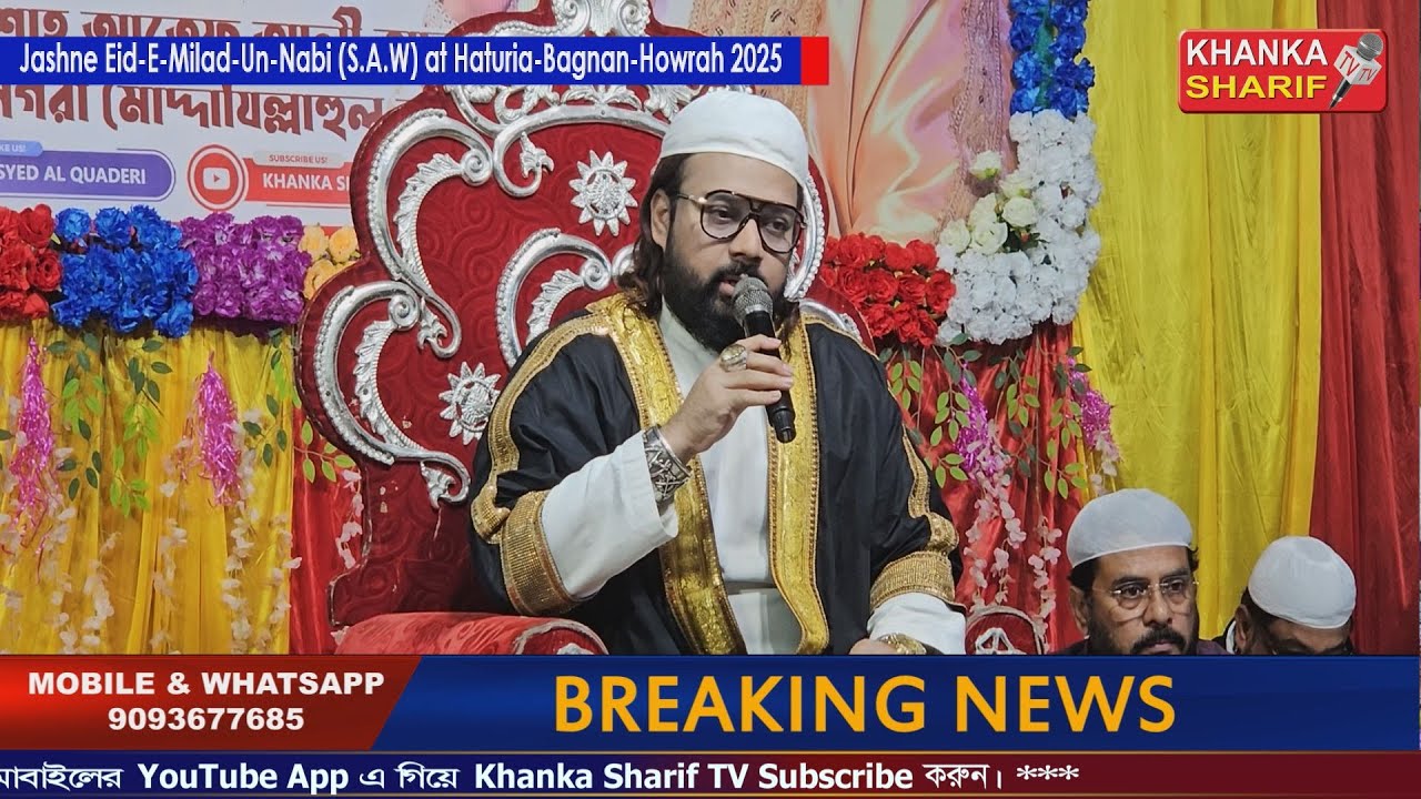 Jashne Eid-E-Milad-Un-Nabi(S.A.W) Cond.by Huzur Dr. Syed Sha Atef Ali Al Quaderi at Haturia 2025