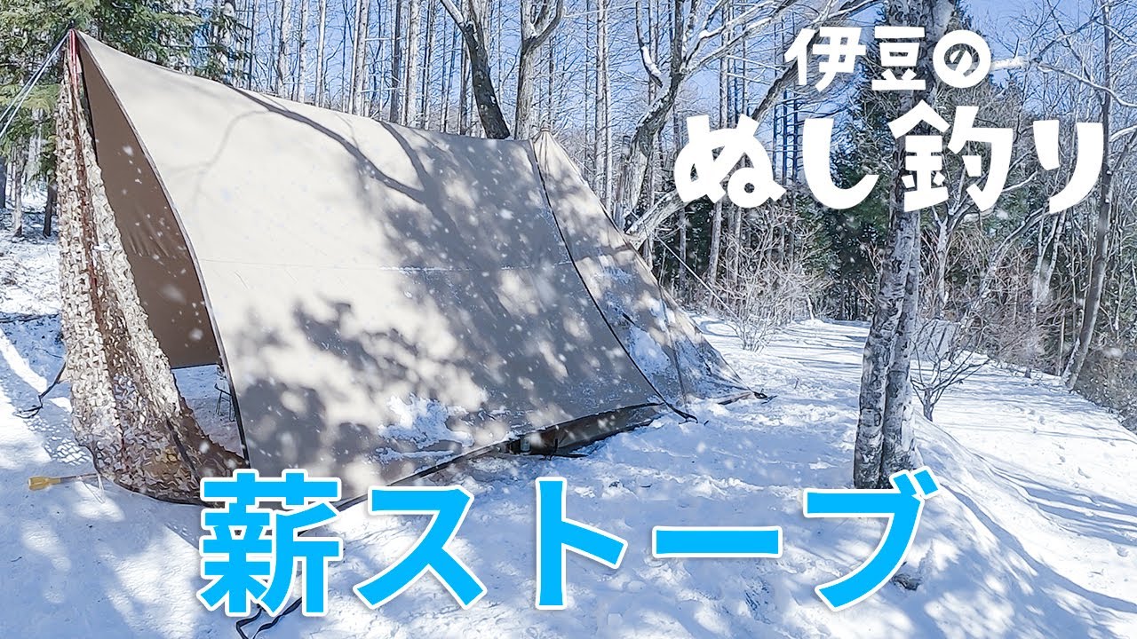 -7℃の極寒雪中キャンプ2泊3日【第1夜】