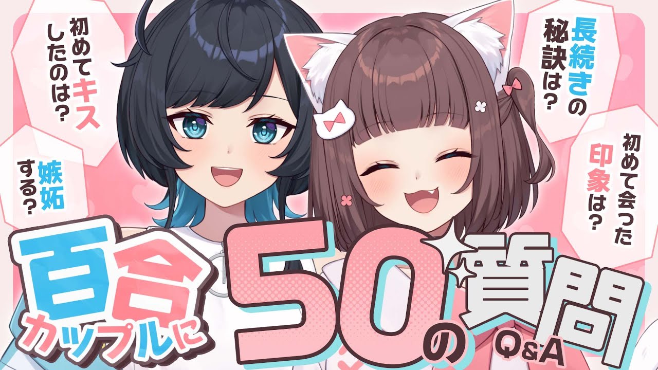 百合カップル に