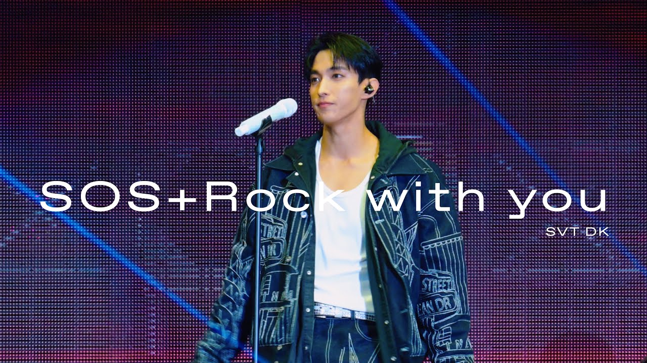 [4K] 250321 캐럿랜드 SOS+Rock with you 세븐틴 도겸 DK 직캠 (Seventeen DK Focus)