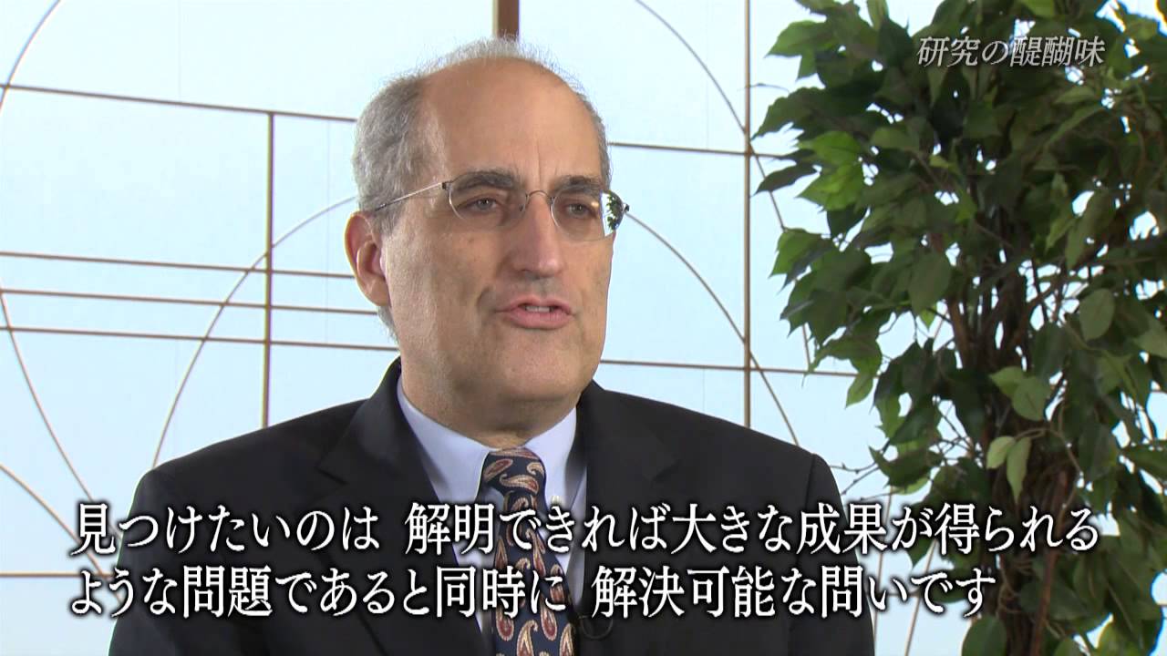 第30回京都賞受賞者からのメッセージ（エドワード・ウィッテン博士）