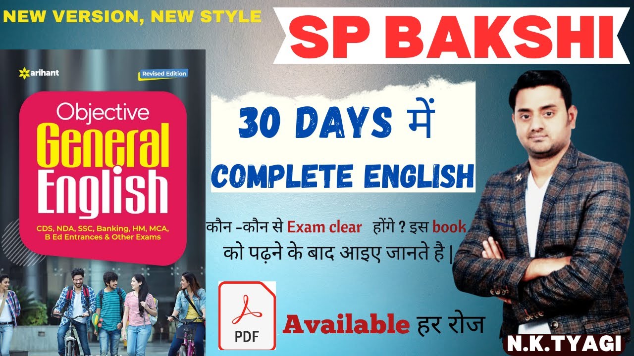 Objective General English by SP Bakshi |Complete SP Bakshi in 30 days | SP Bakshi Solution .
