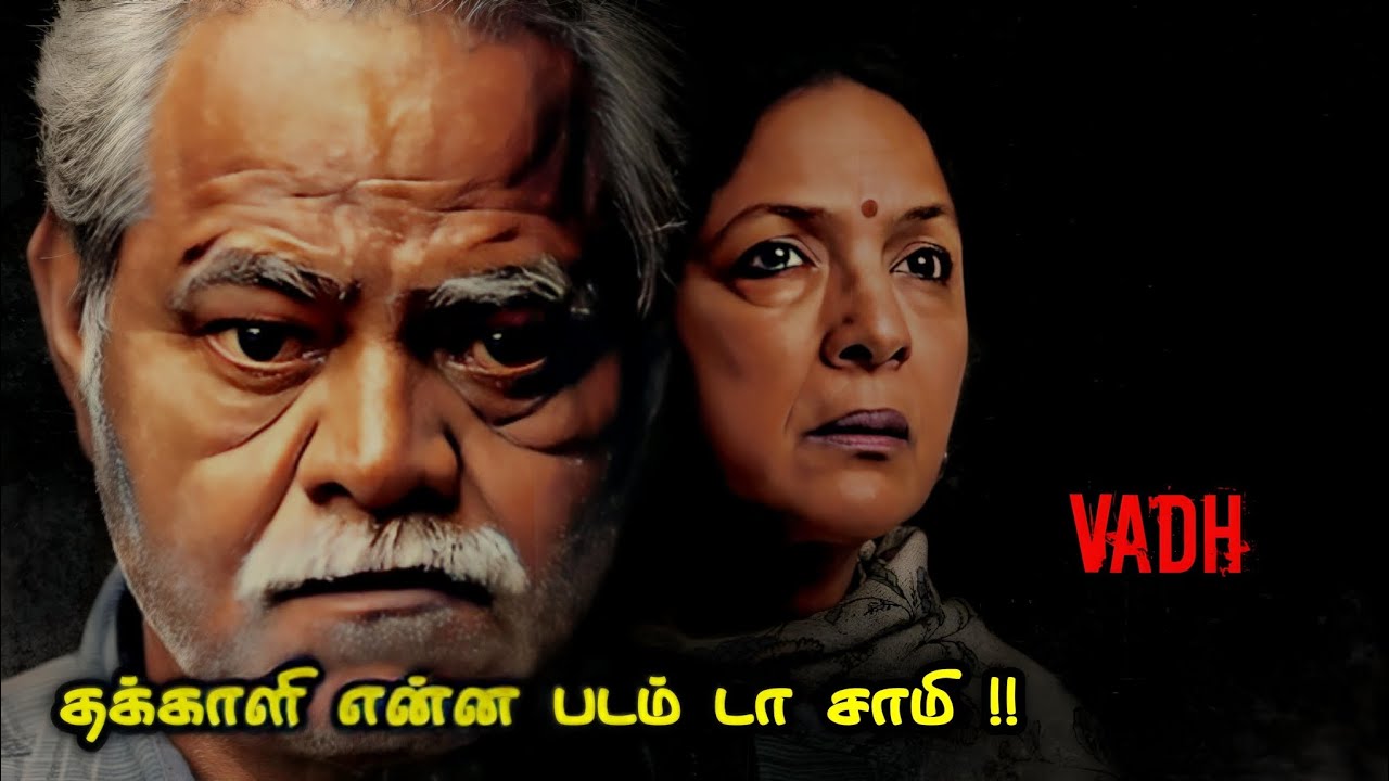 தக்காளி என்ன படம் டா சாமி !! | Movie & Story Review| Tamil Movies| Mr Vignesh