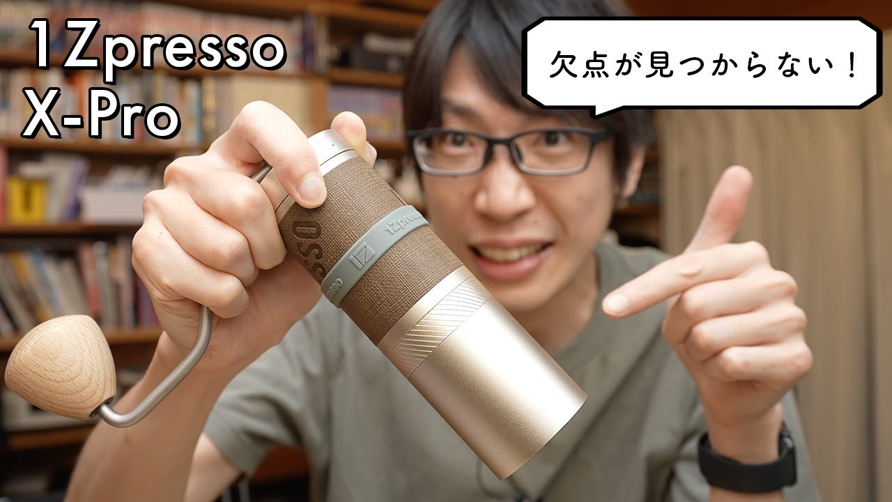 機能的すぎる！0.0125mmで調整可能かつコンパクトな1Zpresso X-Proレビュー