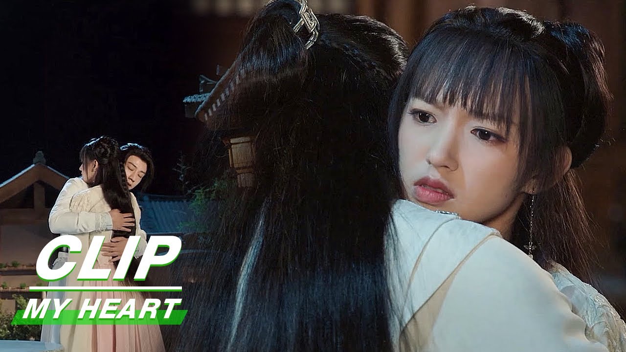Clip: A Difficult Hug Between Qingqing & Nangong | My Heart EP16 | 卿卿我心 | iQiyi