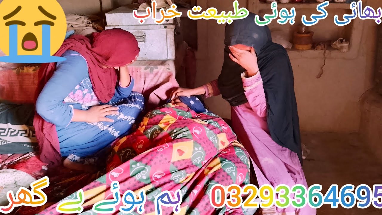 Ham hue beghar