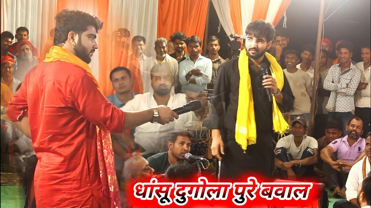 ससुरा मे बुरा हाल करी रे | रोशन राज प्रदुमन परदेसी को ऐसी तैसी कर दिए | Roshan Raj New dugola