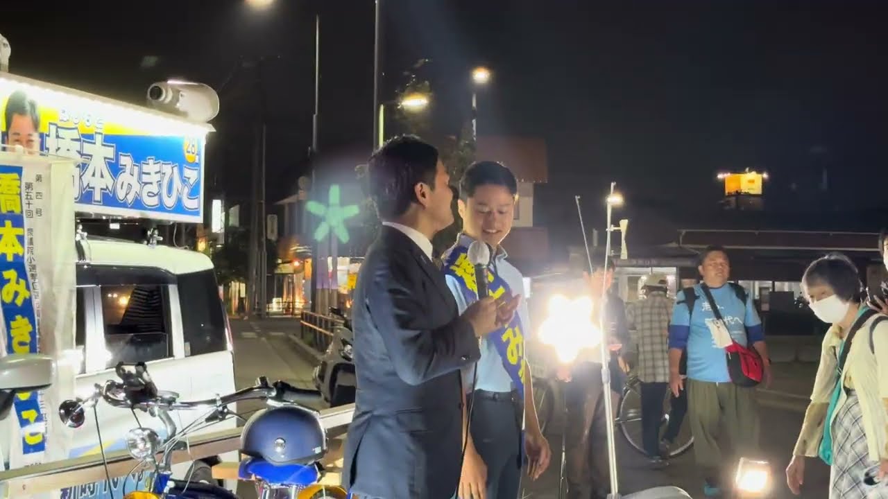 【衆院選2024】玉木代表 埼玉13区・橋本みきひこ候補【フル】 #国民民主党 #手取りを増やす #玉木代表