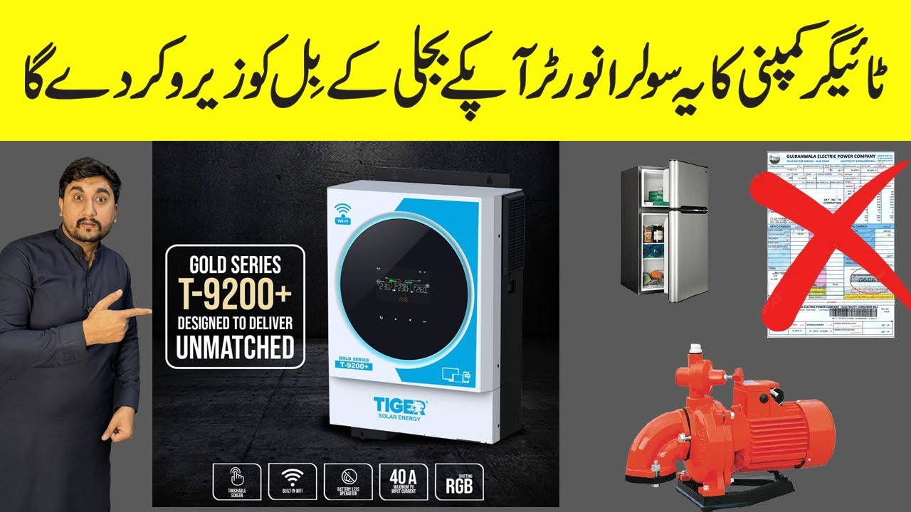 Tiger T9200+ 6kW Hybrid Inverter Review 🔥 | 9200W Solar Capacity | Worth Buying in 2026?