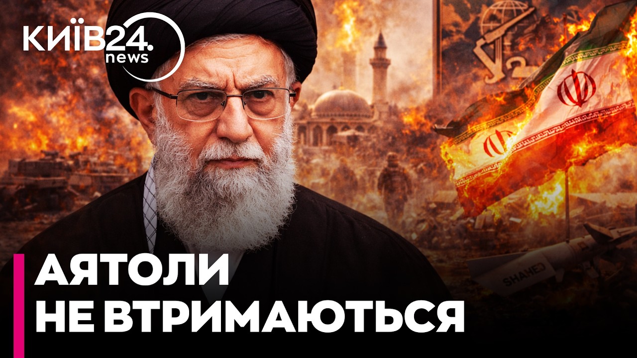🤯КРАХ РЕЖИМУ АЯТОЛ! Городницький про КОНСОЛІДАЦІЮ світу проти Ірану та роль «КВІРУ»