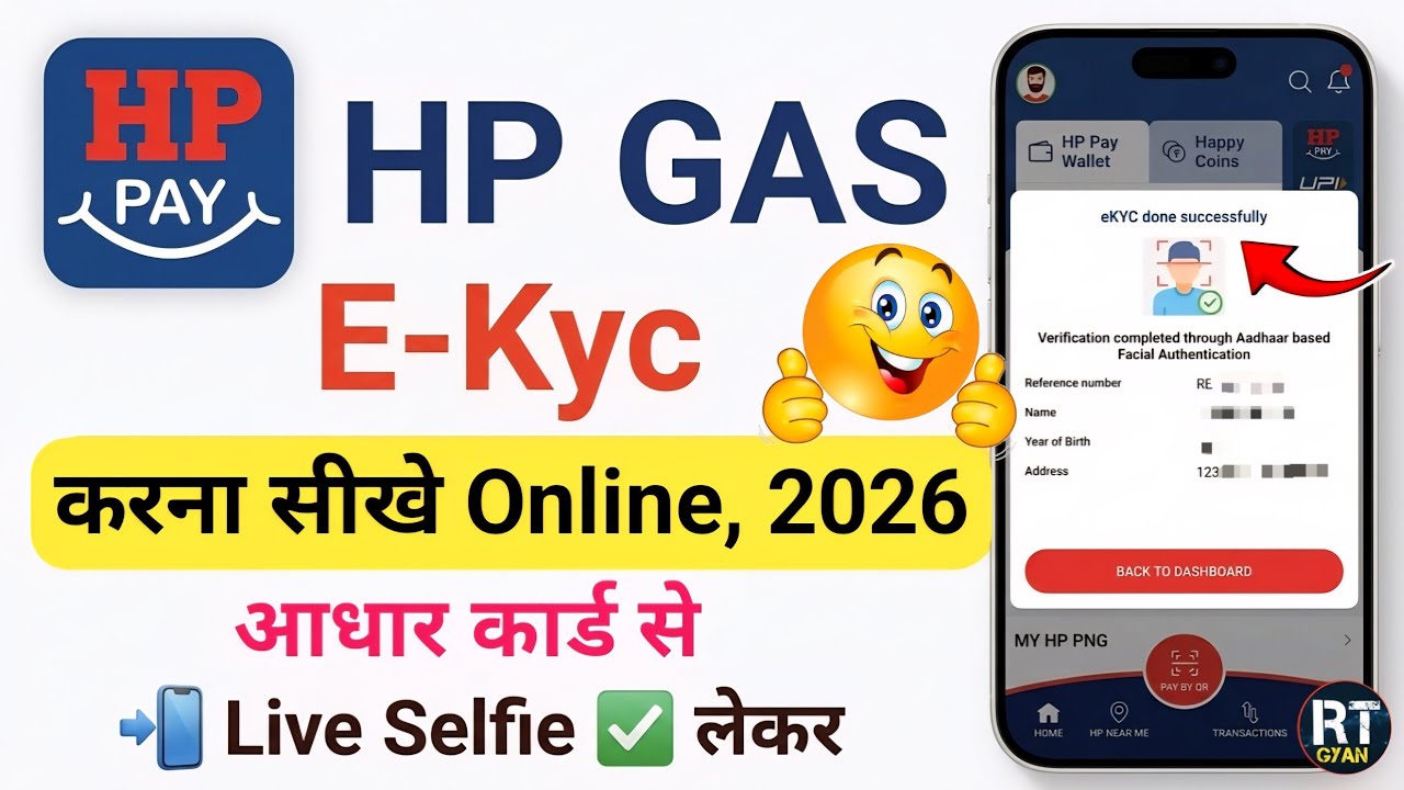 HP Gas E-KYC Kaise Kare Online 2026 | HP Pay App Se KYC Kaise Kare | Aadhaar Face E-KYC
