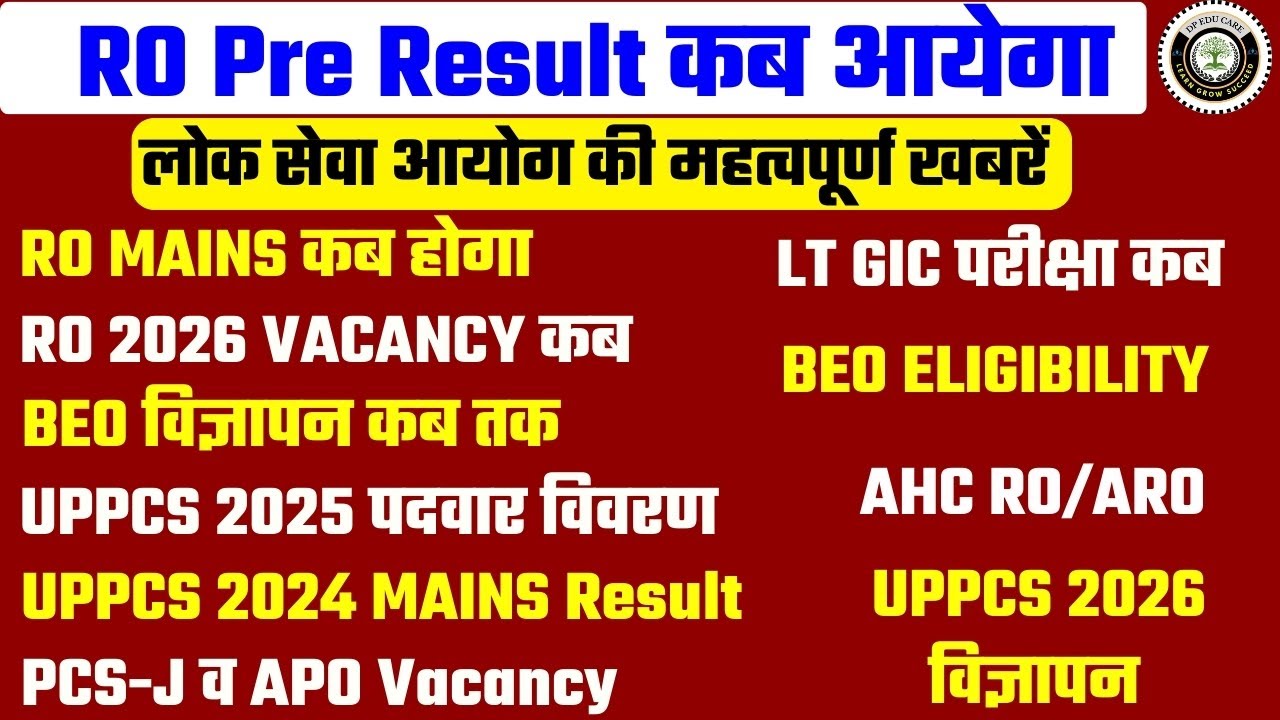 UPPSC BIG UPDATE | RO RESULT कब आएगा | RO MAINS कब होगा | UPPCS 2025 POST | BEO, LT GIC EXAM #roaro