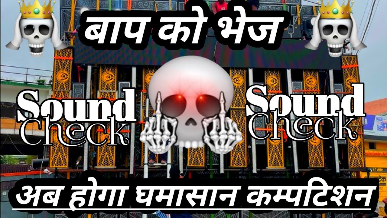 Baap Ko Bhej #khatarnak #competition dialog |DJ SHIVAM PRODUCTION
