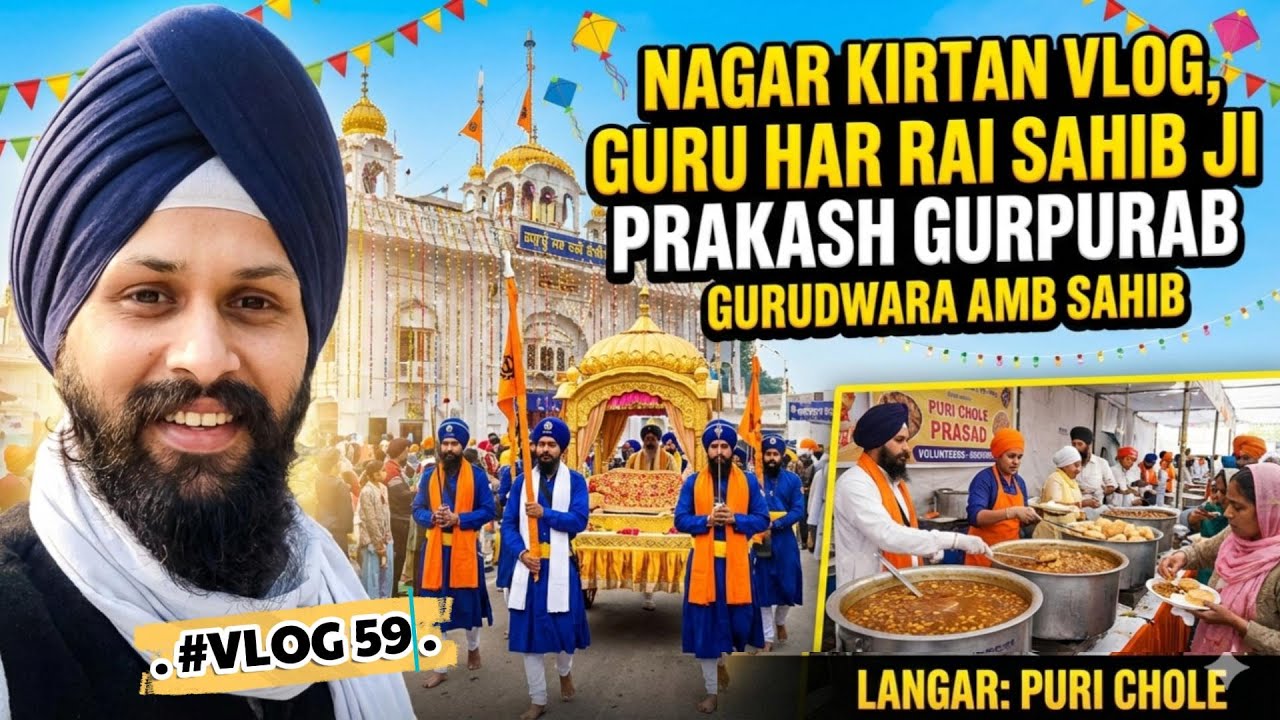 GURUDWARA AMB SAHIB NAGAR KIRTAN | DHAN GURU HAR RAI SAHIB JI PRAKASH GURUPURAB