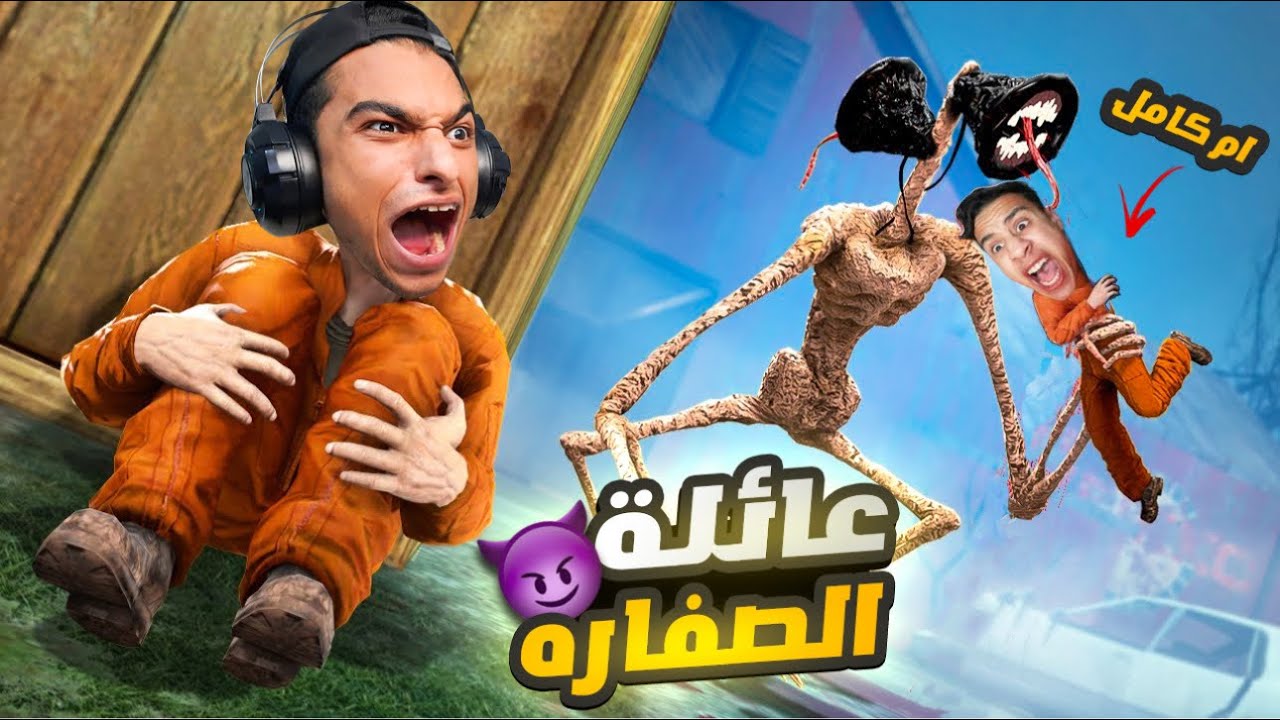 خناقه عيله عم رمضان ورأس الصفاره بسبب ايجار الشقه كل واحد جاب عيلته😳 | Garry's Mod