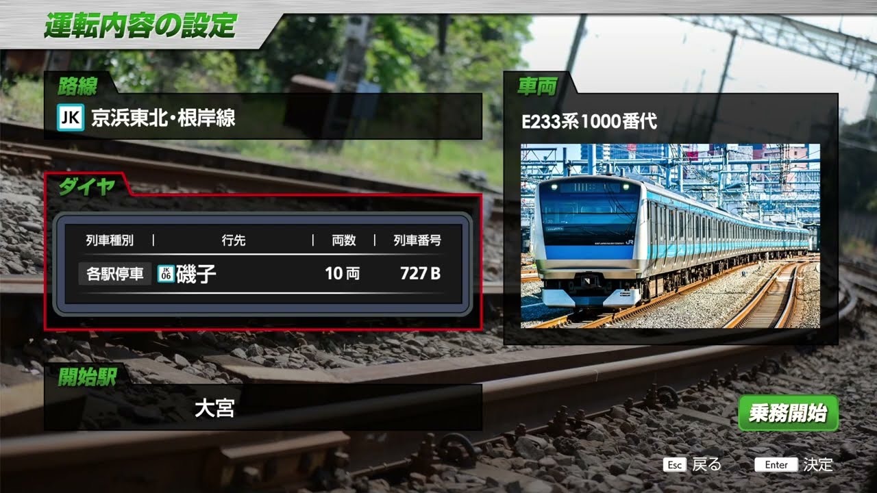 【JR東日本トレインシミュレーター】京浜東北線南行　大宮～南浦和